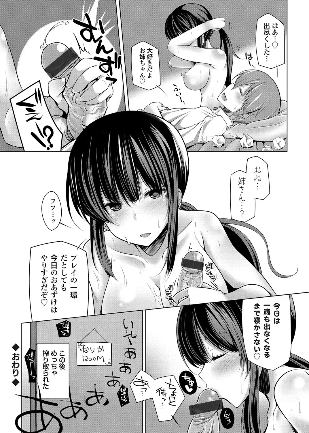 COMIC Grape Vol. 8 Fhentai - Page 111