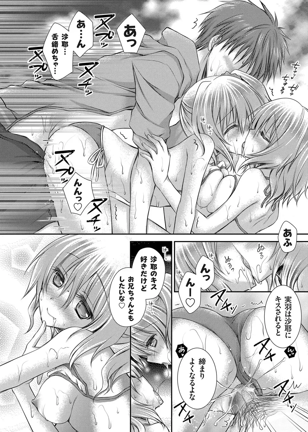 COMIC Grape Vol. 8 Fhentai - Page 119