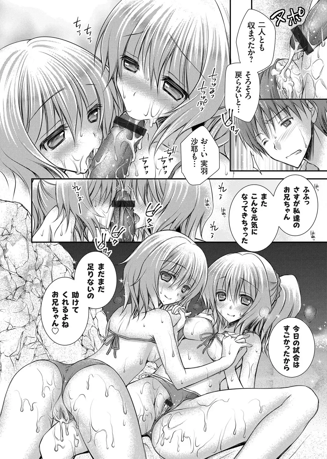 COMIC Grape Vol. 8 Fhentai - Page 125