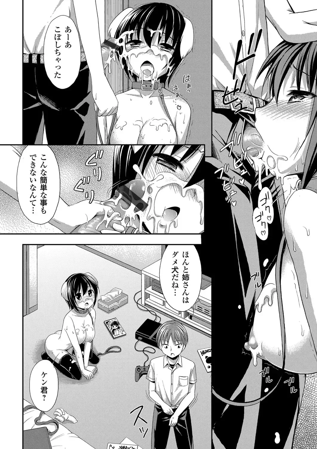 COMIC Grape Vol. 8 Fhentai - Page 137