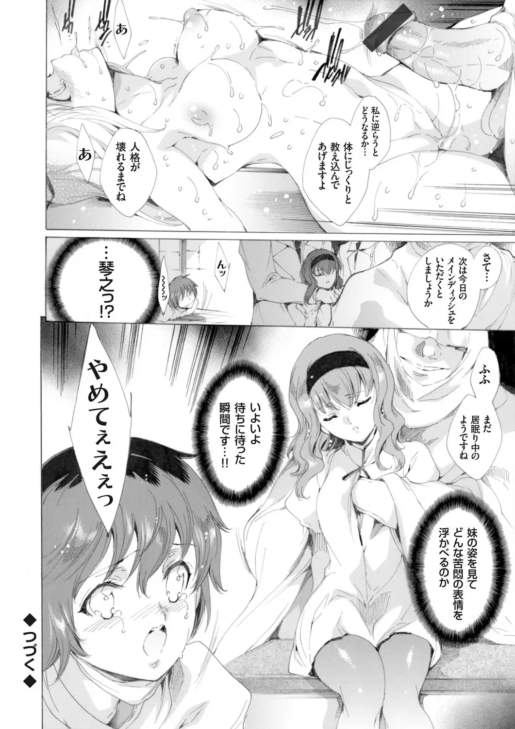COMIC Grape Vol. 8 Fhentai - Page 19