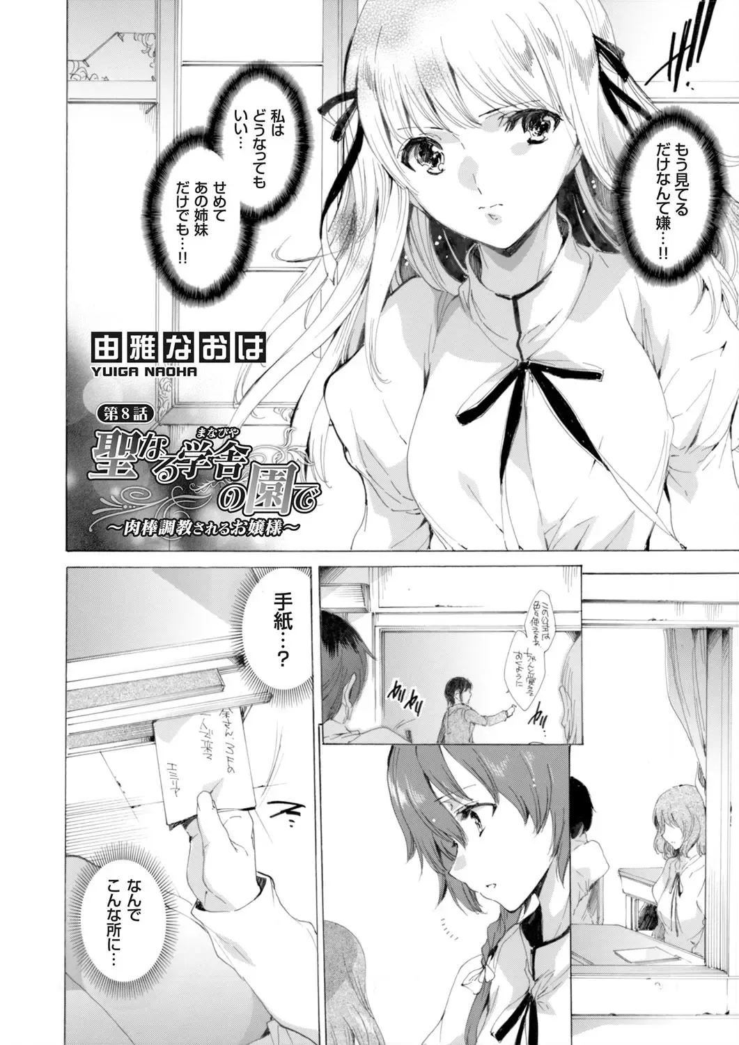 COMIC Grape Vol. 8 Fhentai - Page 3