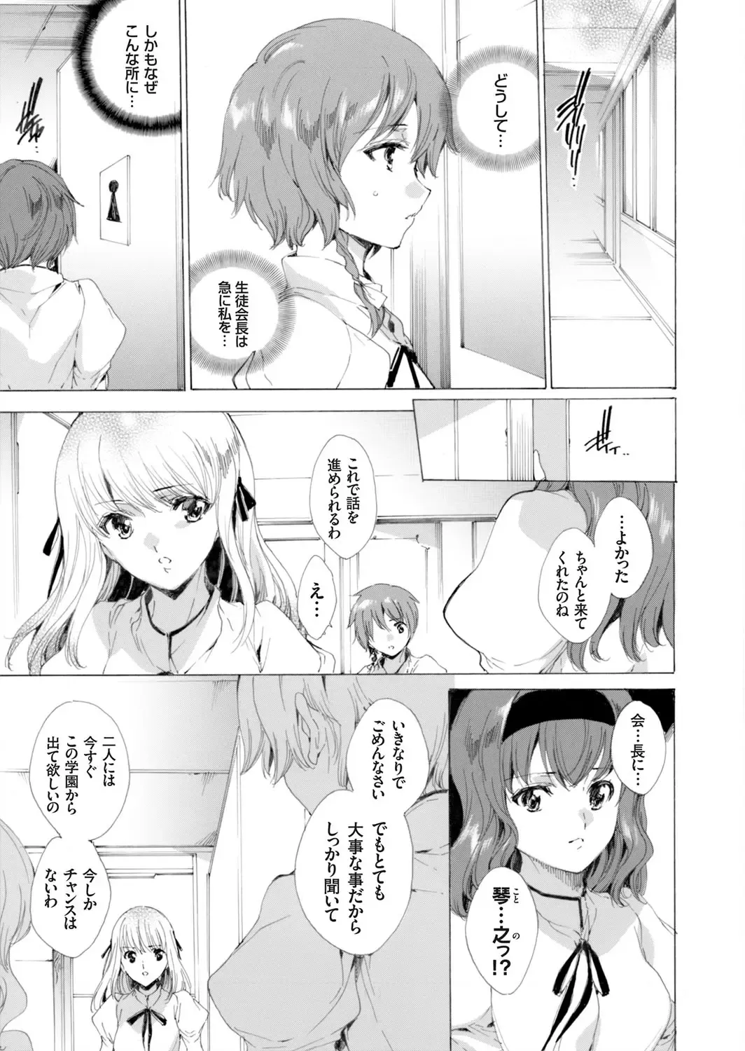 COMIC Grape Vol. 8 Fhentai - Page 4