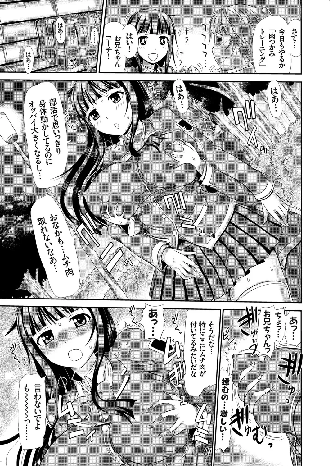 COMIC Grape Vol. 8 Fhentai - Page 42