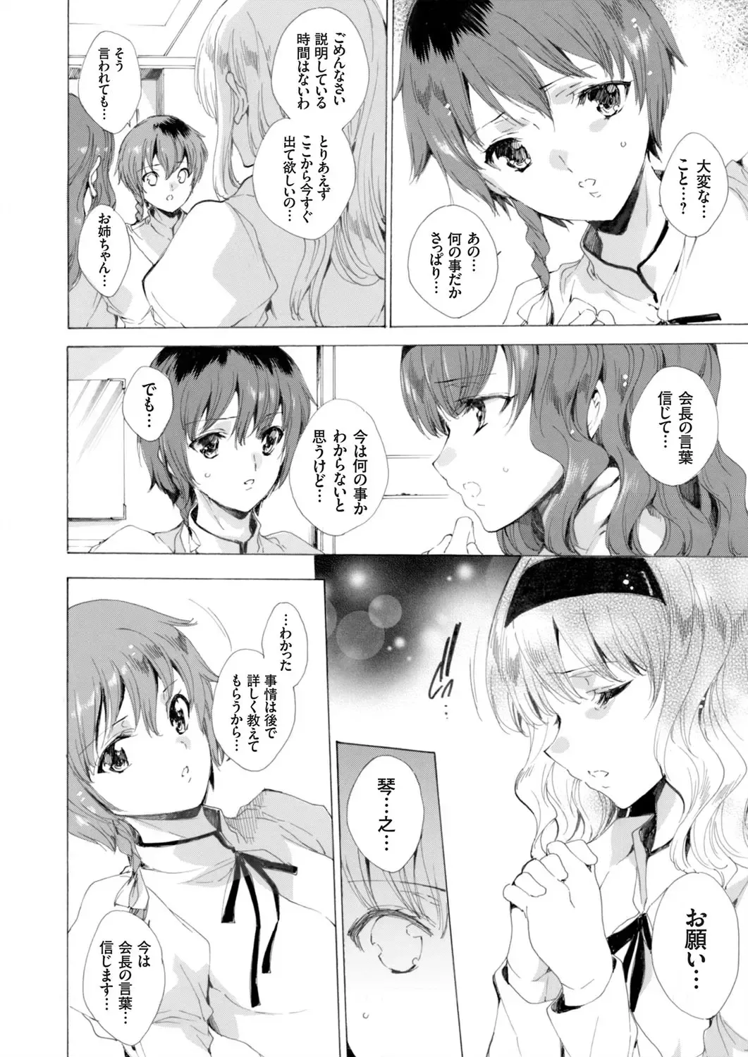COMIC Grape Vol. 8 Fhentai - Page 5
