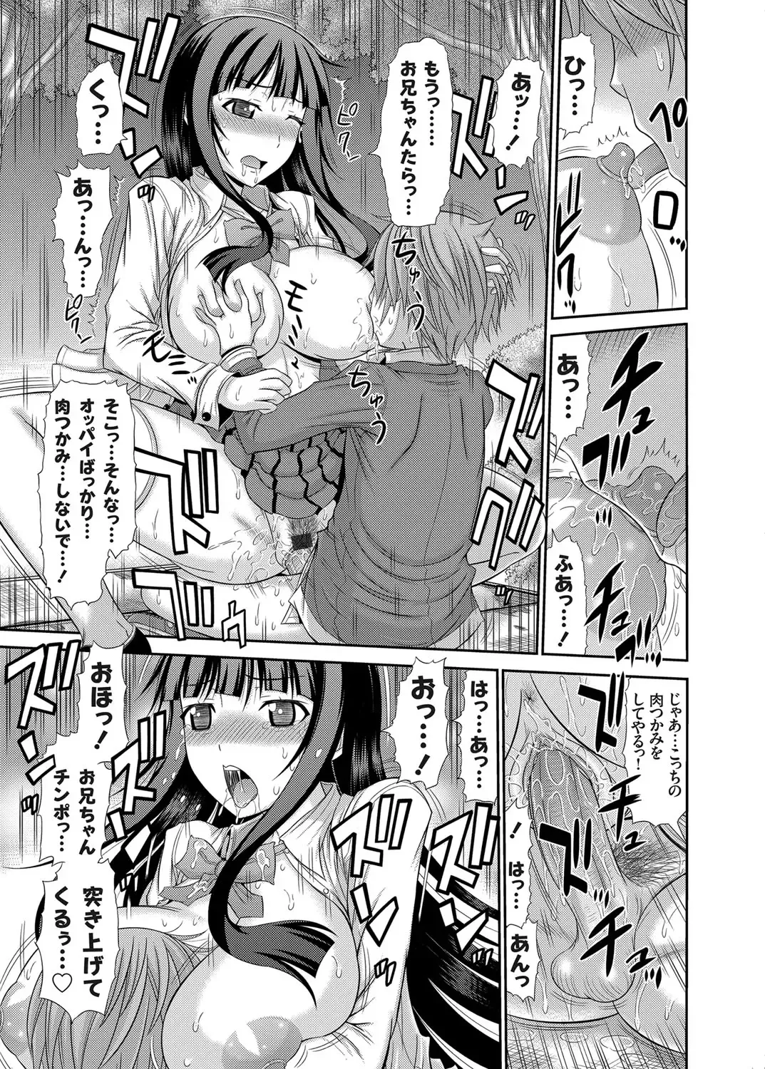 COMIC Grape Vol. 8 Fhentai - Page 54