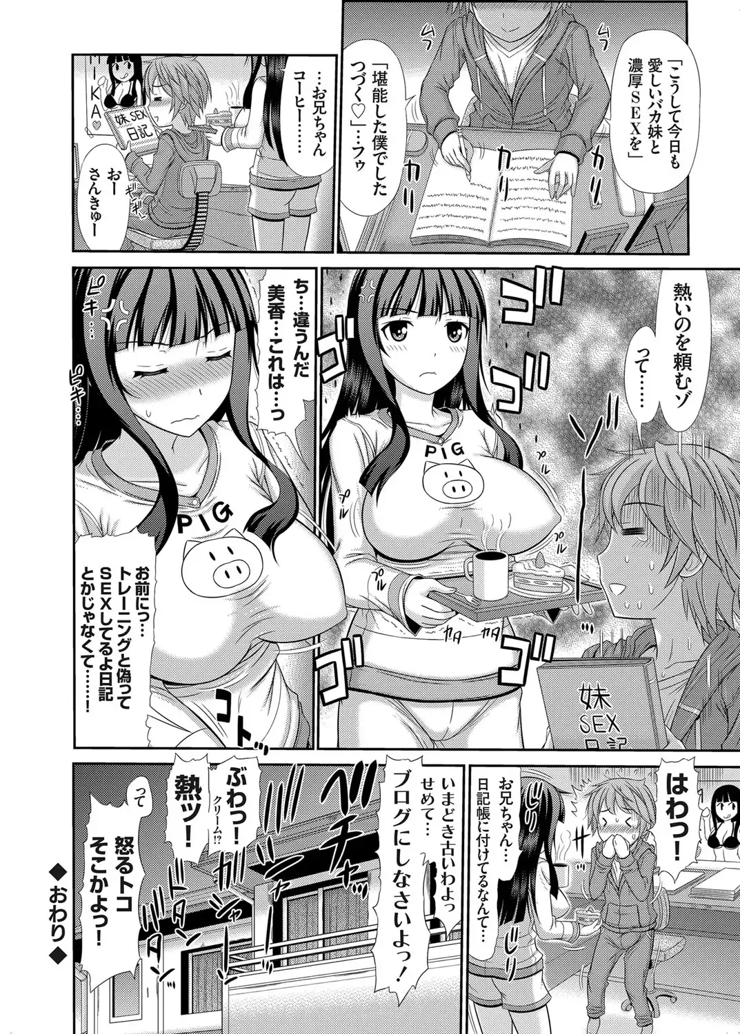 COMIC Grape Vol. 8 Fhentai - Page 57