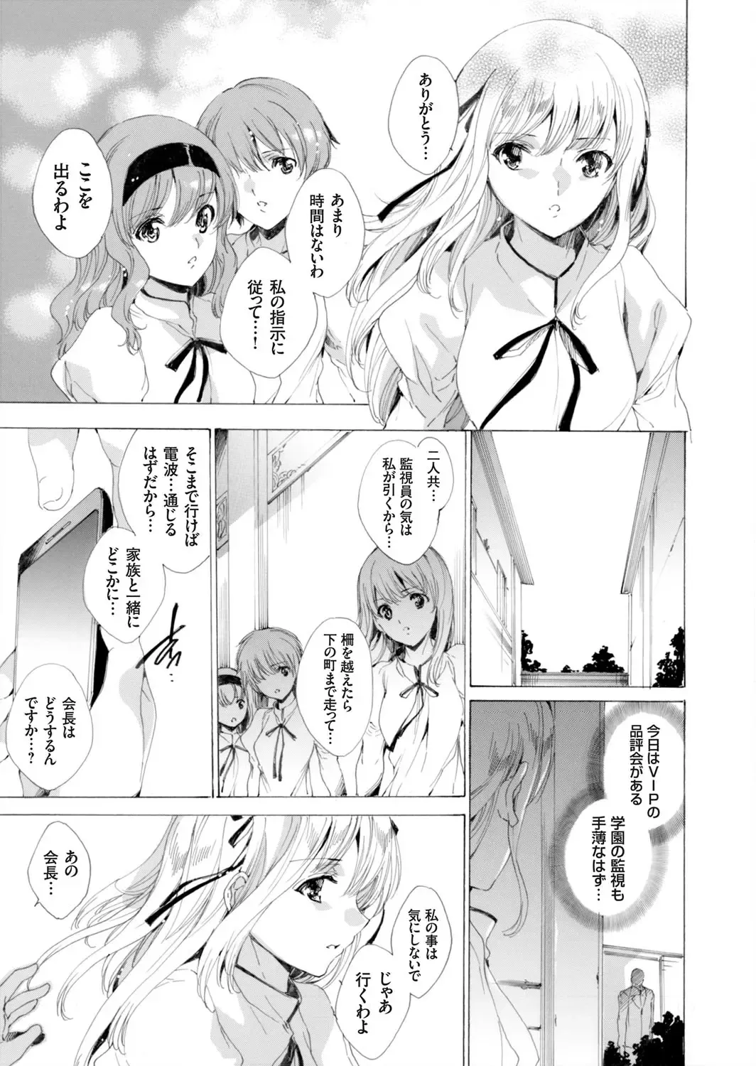 COMIC Grape Vol. 8 Fhentai - Page 6