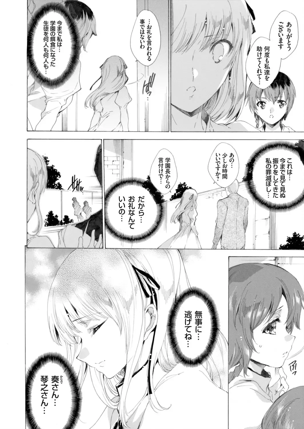 COMIC Grape Vol. 8 Fhentai - Page 7