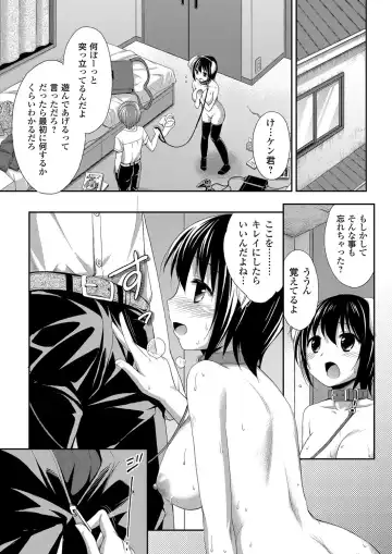 COMIC Grape Vol. 8 Fhentai - Page 134