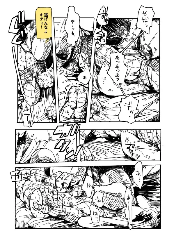 DPSP Fhentai - Page 13