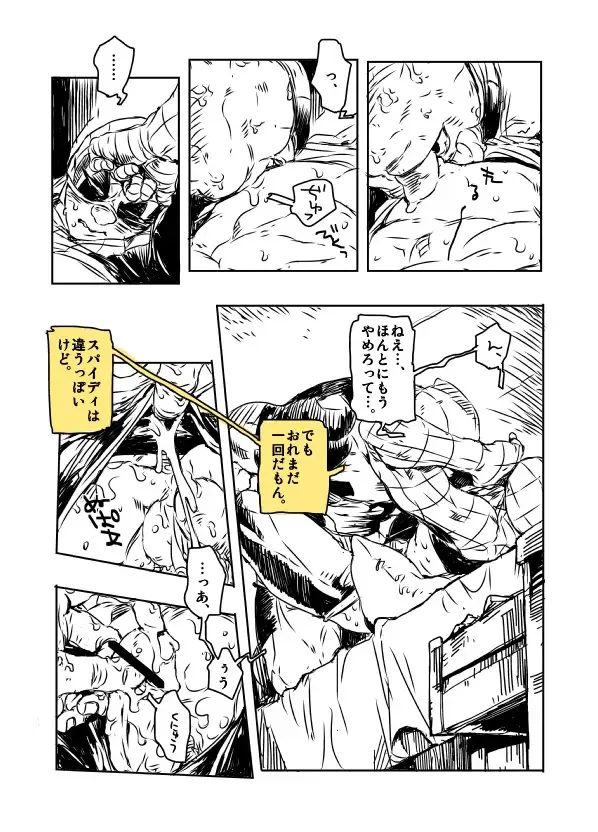 DPSP Fhentai - Page 18