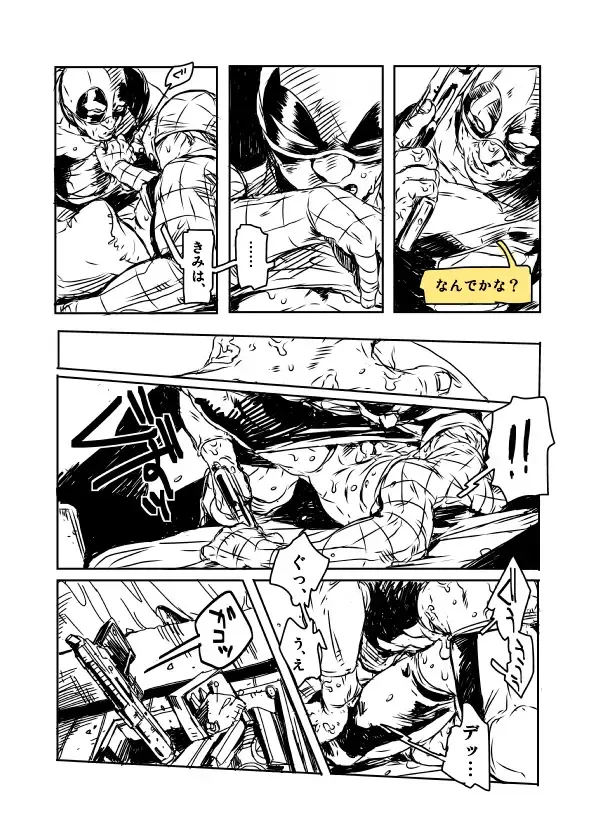 DPSP Fhentai - Page 22