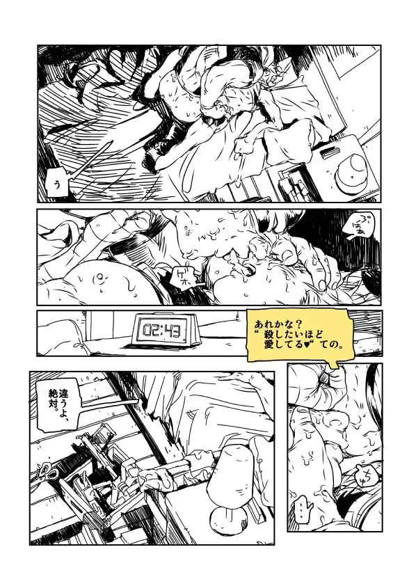 DPSP Fhentai - Page 24