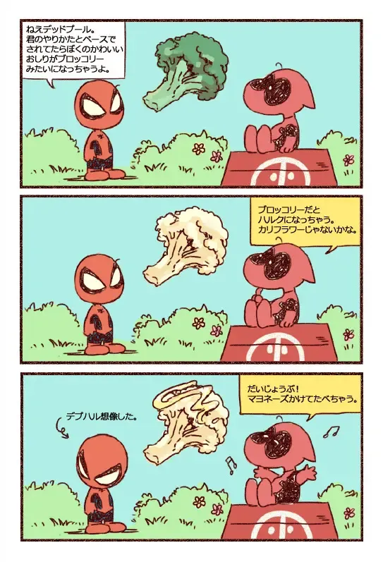 DPSP Fhentai - Page 26