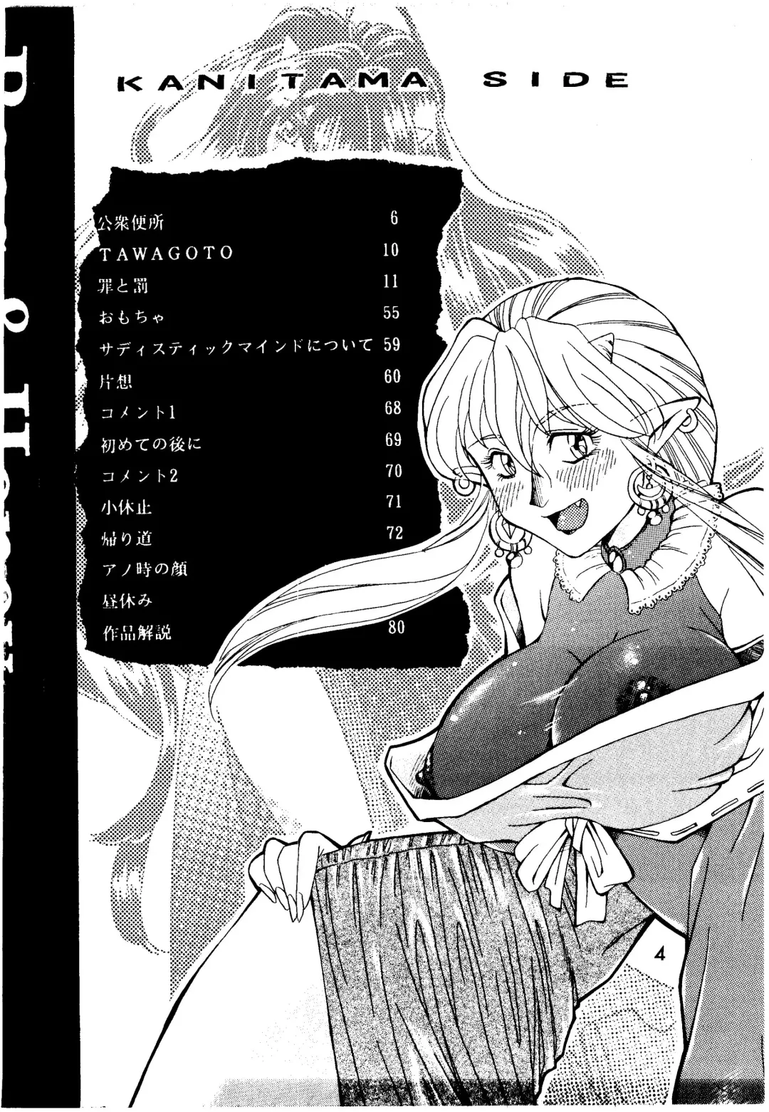 [Hatsuki Kyou - Kanitama] Bees&Honey Fhentai - Page 4