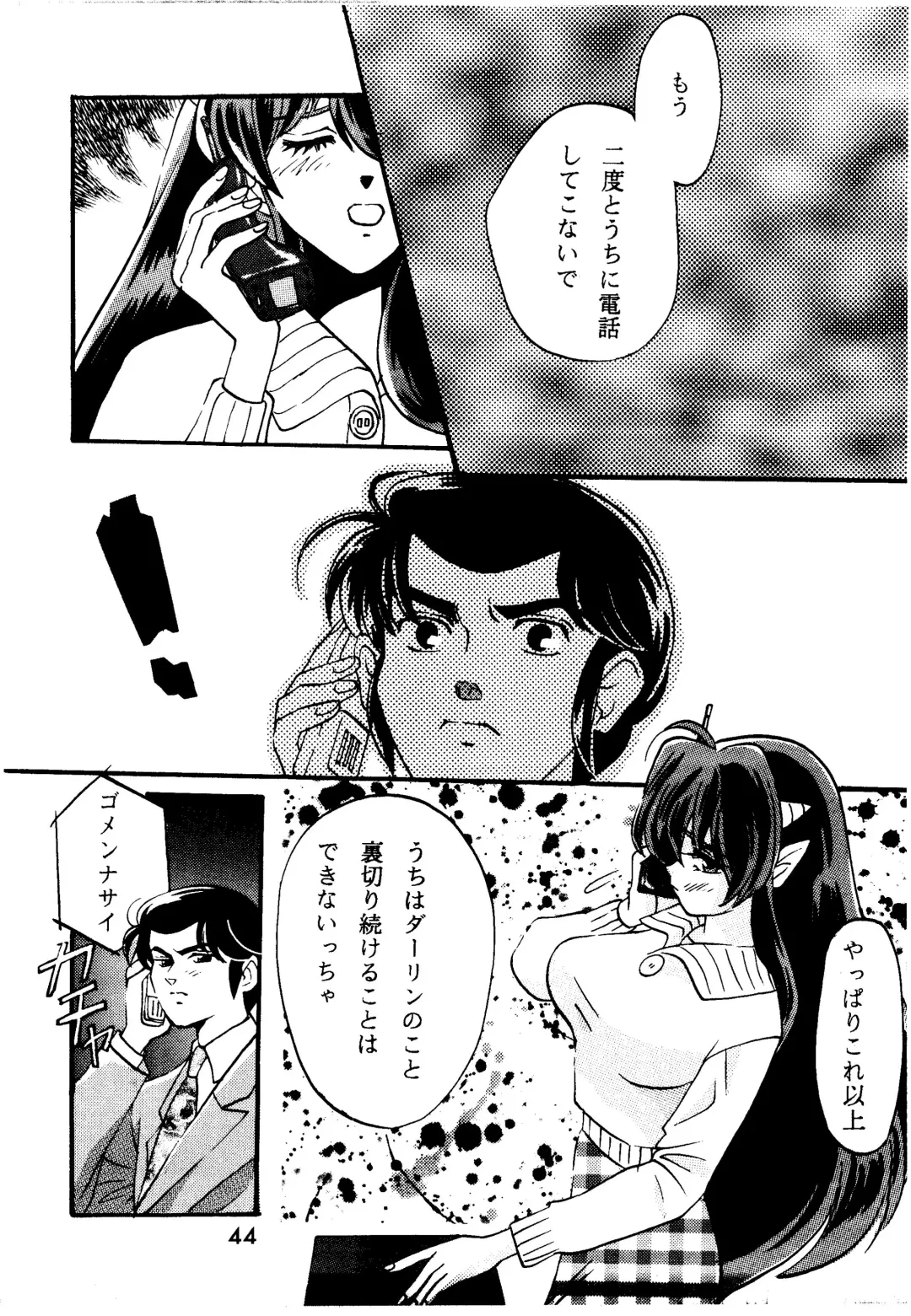 [Hatsuki Kyou - Kanitama] Bees&Honey Fhentai - Page 44