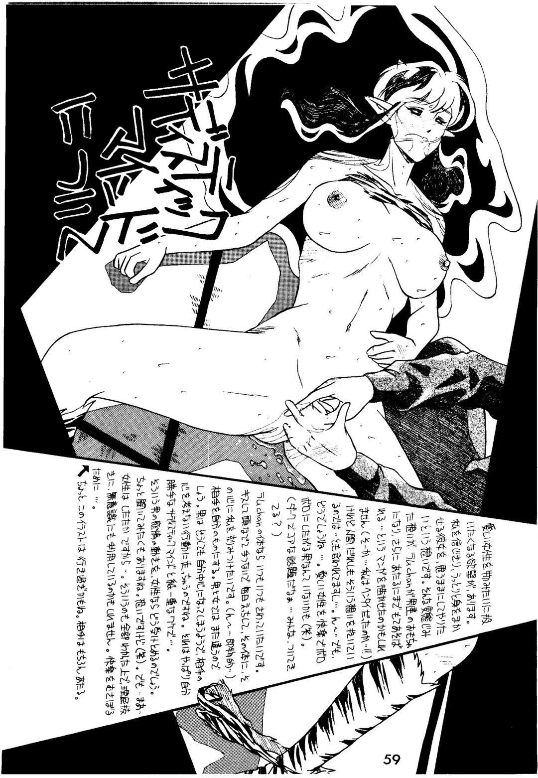 [Hatsuki Kyou - Kanitama] Bees&Honey Fhentai - Page 59