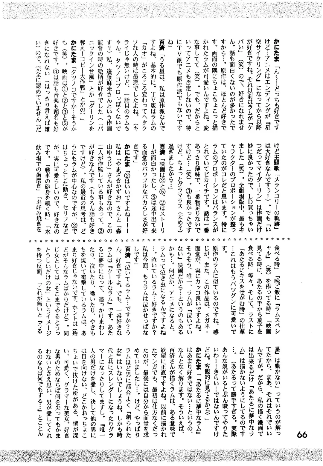 [Hatsuki Kyou - Kanitama] Bees&Honey Fhentai - Page 66