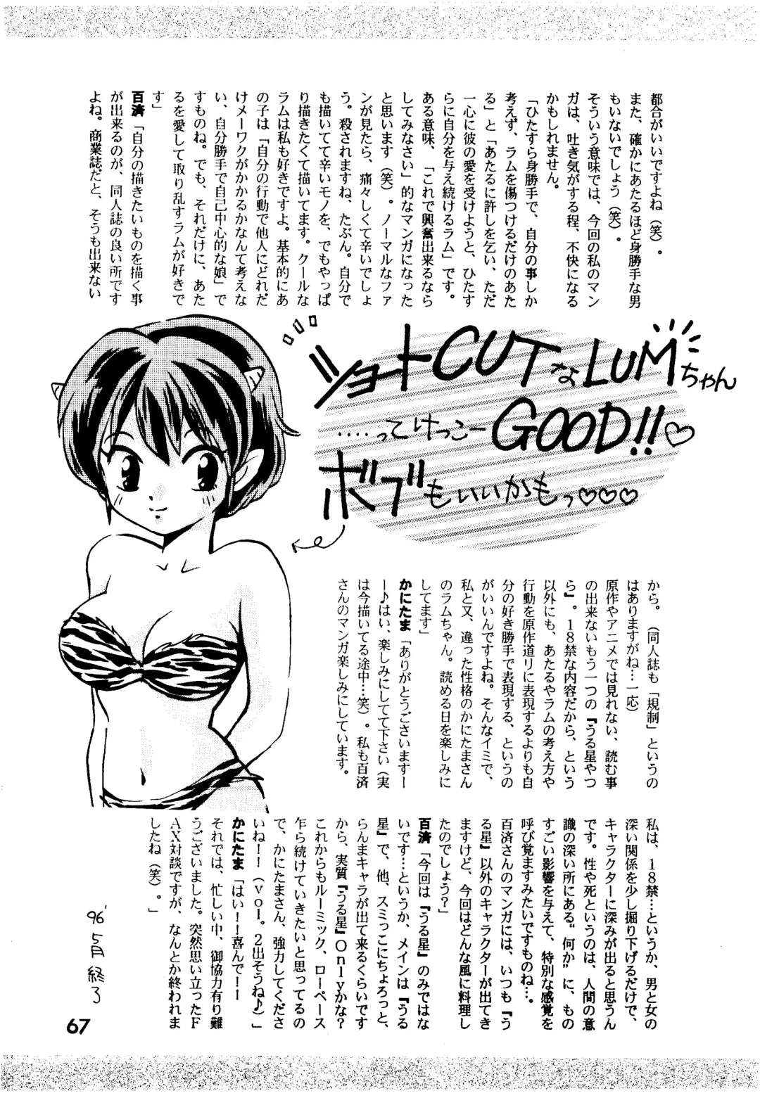 [Hatsuki Kyou - Kanitama] Bees&Honey Fhentai - Page 67