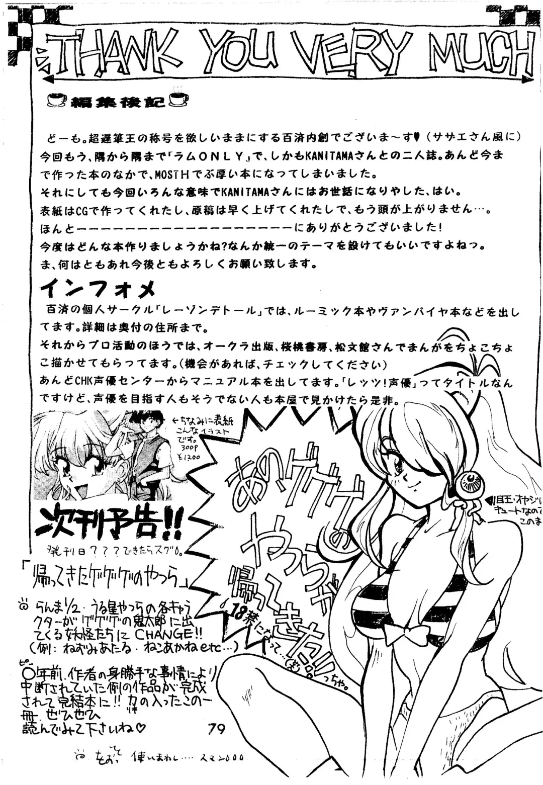 [Hatsuki Kyou - Kanitama] Bees&Honey Fhentai - Page 79