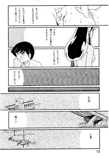 [Hatsuki Kyou - Kanitama] Bees&Honey Fhentai - Page 12