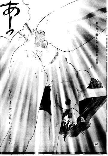 [Hatsuki Kyou - Kanitama] Bees&Honey Fhentai - Page 40