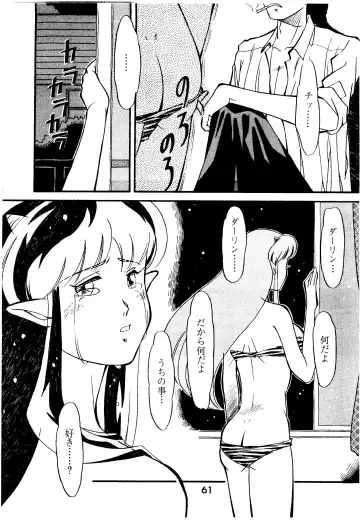 [Hatsuki Kyou - Kanitama] Bees&Honey Fhentai - Page 61