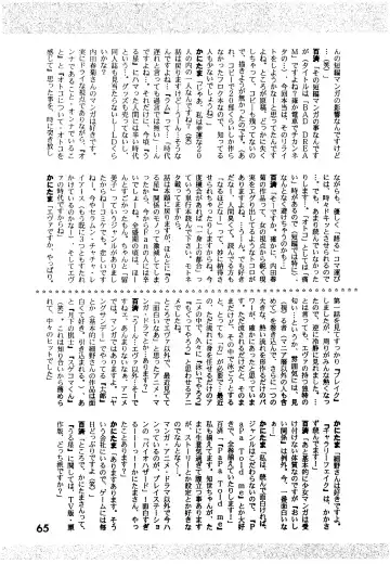 [Hatsuki Kyou - Kanitama] Bees&Honey Fhentai - Page 65