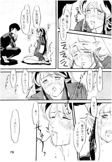 [Hatsuki Kyou - Kanitama] Bees&Honey Fhentai - Page 78