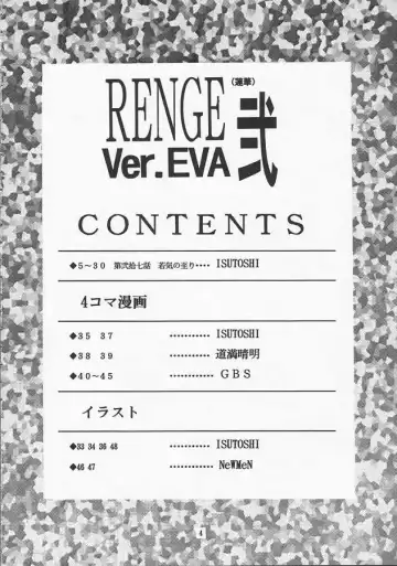 [Isutoshi - Newmen] RENGE Ver.EVA Ni Fhentai.net - Page 3