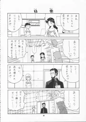 [Isutoshi - Newmen] RENGE Ver.EVA Ni Fhentai.net - Page 40