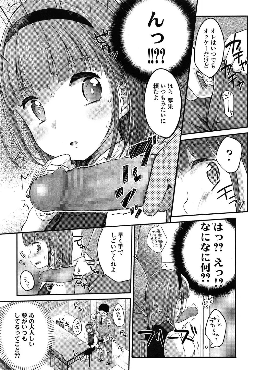 [Yukiu Con] Saikyou Futago Party Ch.1-2 Fhentai - Page 27