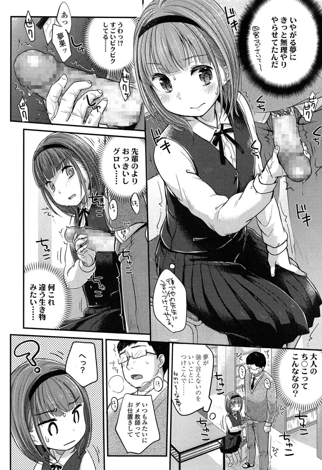 [Yukiu Con] Saikyou Futago Party Ch.1-2 Fhentai - Page 28