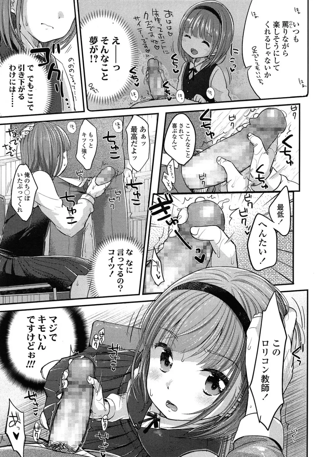 [Yukiu Con] Saikyou Futago Party Ch.1-2 Fhentai - Page 29