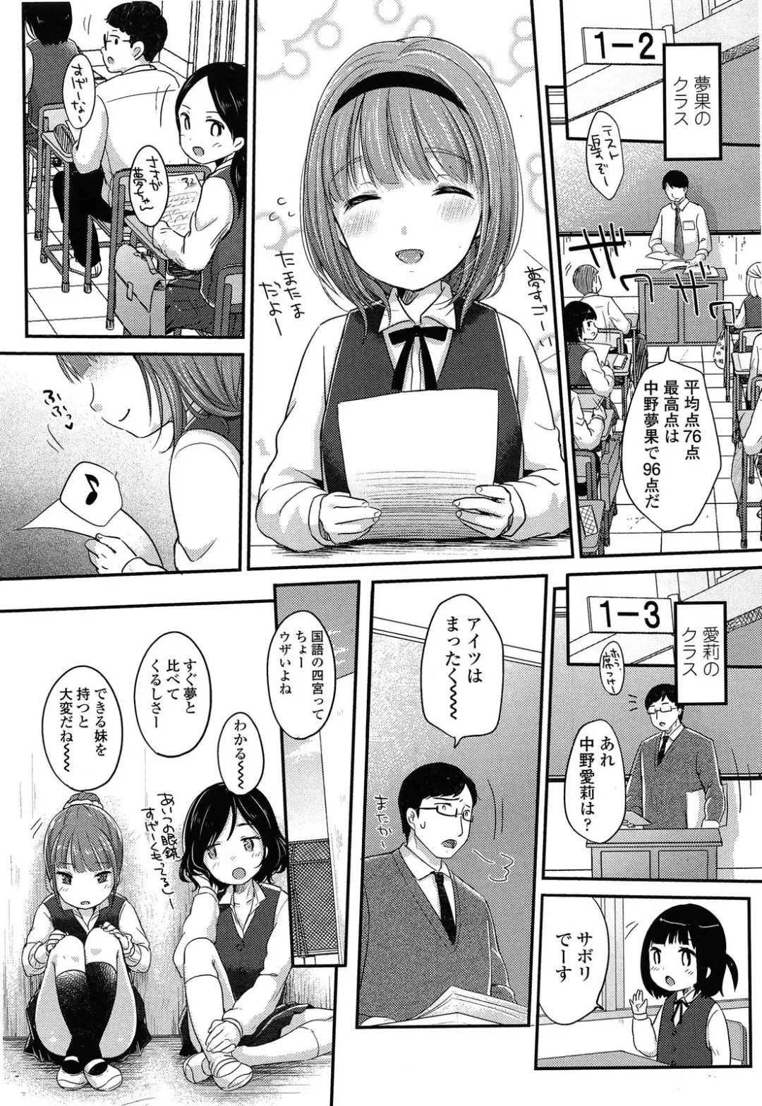 [Yukiu Con] Saikyou Futago Party Ch.1-2 Fhentai - Page 3