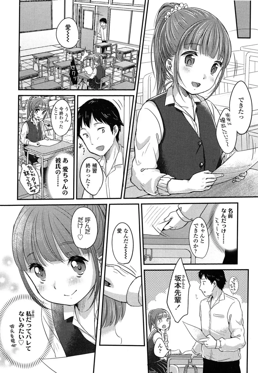 [Yukiu Con] Saikyou Futago Party Ch.1-2 Fhentai - Page 6