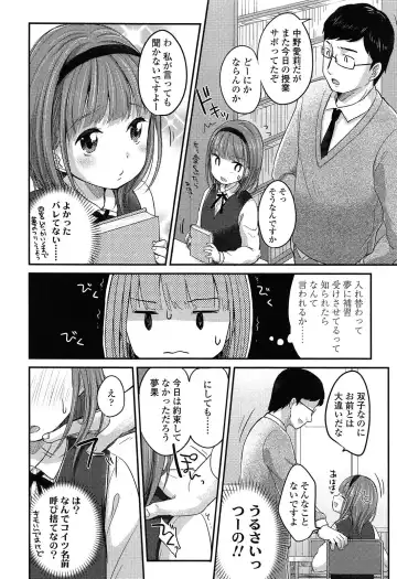 [Yukiu Con] Saikyou Futago Party Ch.1-2 Fhentai - Page 26