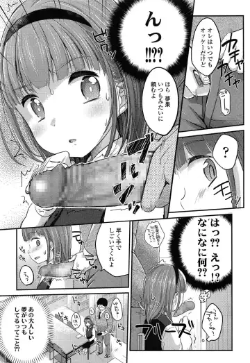 [Yukiu Con] Saikyou Futago Party Ch.1-2 Fhentai - Page 27