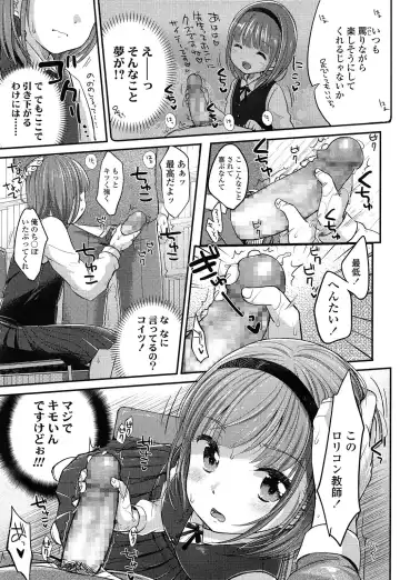 [Yukiu Con] Saikyou Futago Party Ch.1-2 Fhentai - Page 29