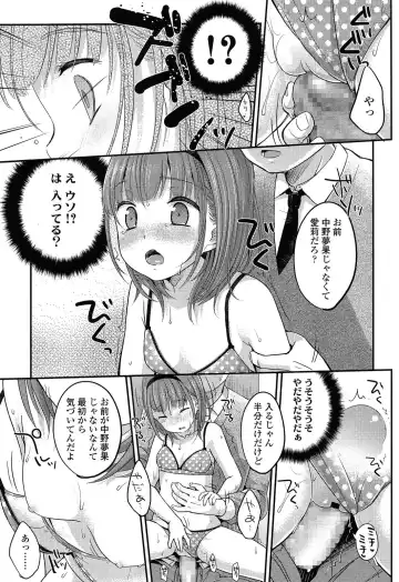 [Yukiu Con] Saikyou Futago Party Ch.1-2 Fhentai - Page 37