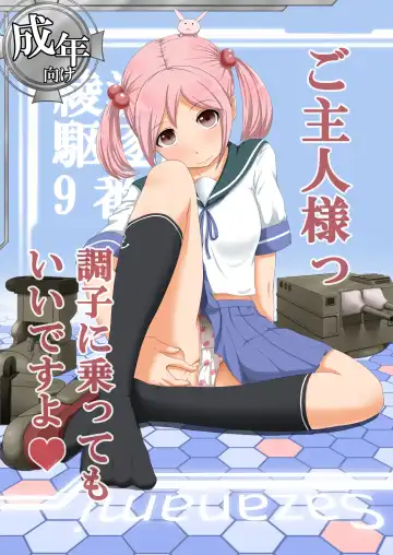 [Mimofu] Goshujin-sama! Choushi ni Notte mo Ii Desuyo - Fhentai.net