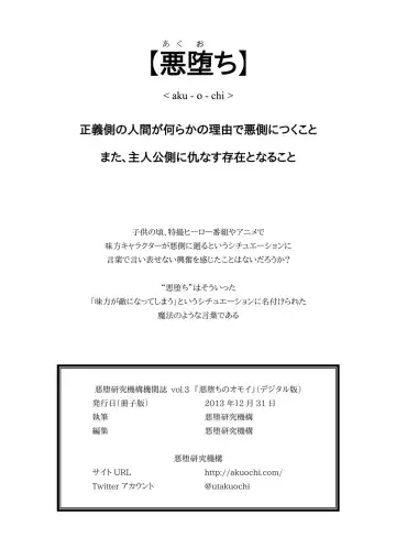 [Satou Kuuki] Akuochi Kenkyuu Kikanshi vol. 3 "Akuochi no Omoi" Fhentai - Page 28