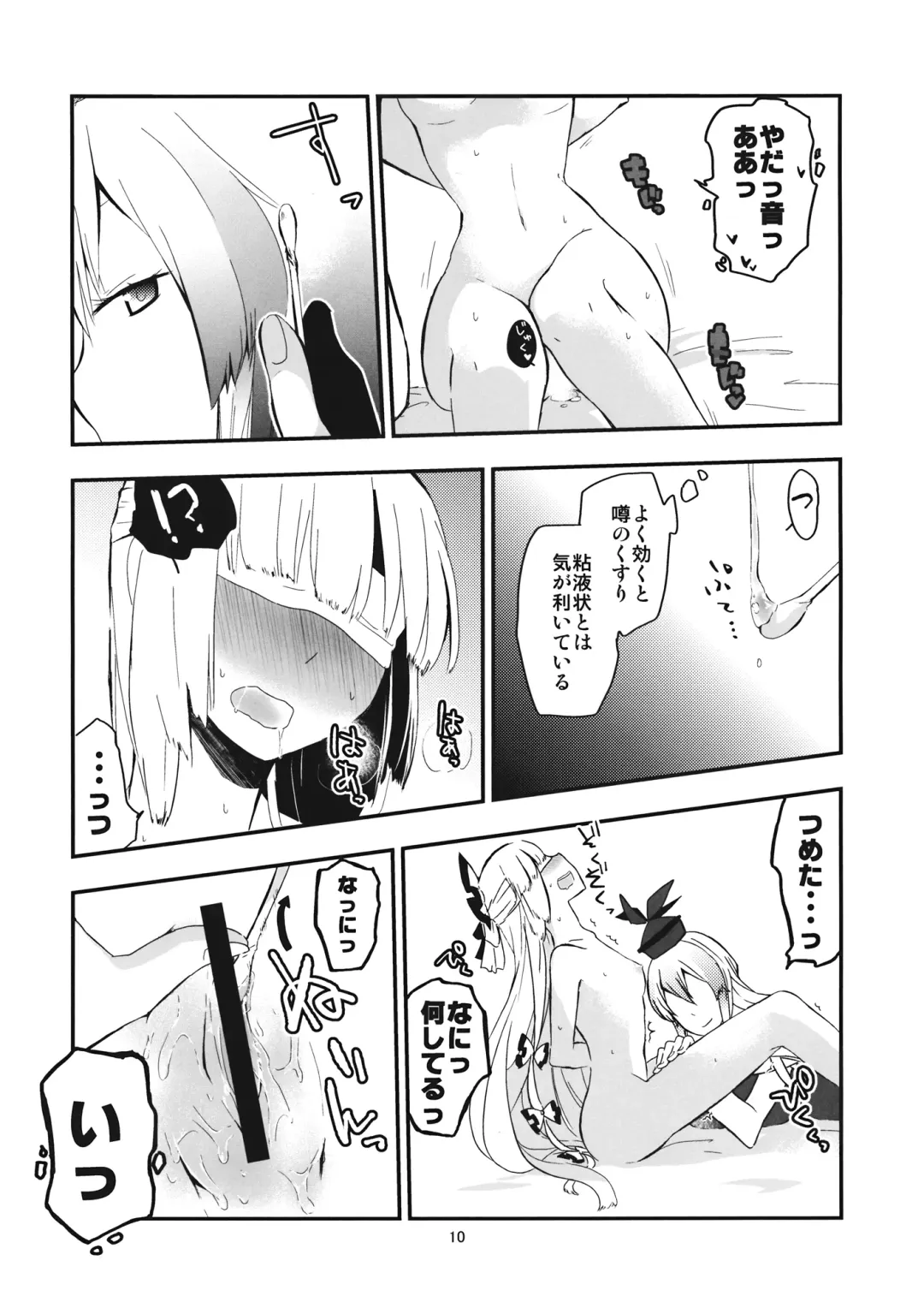 [Ieda Kirizen] Mokotan wo Membou de Are Kore suru. Fhentai - Page 12