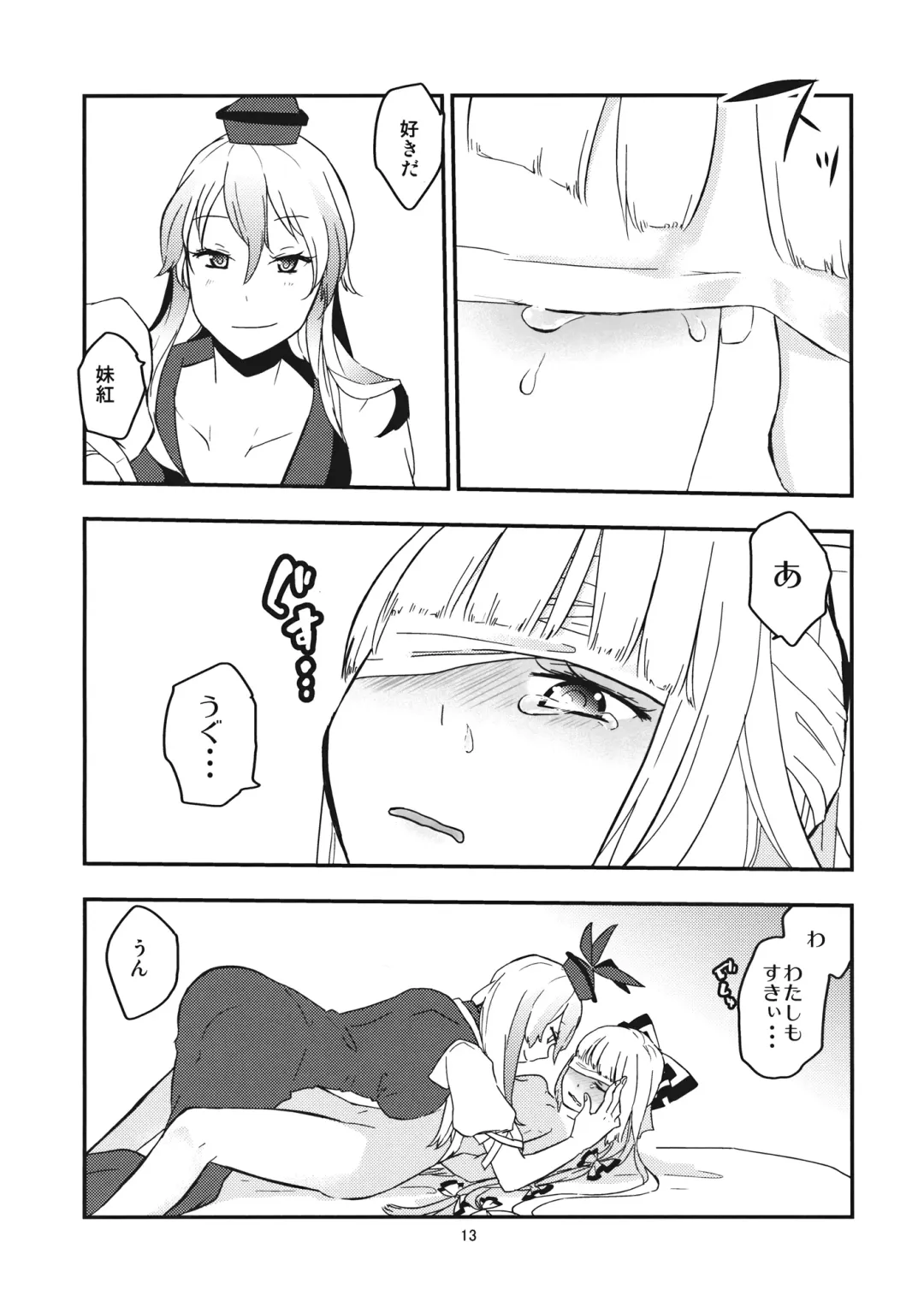 [Ieda Kirizen] Mokotan wo Membou de Are Kore suru. Fhentai - Page 15