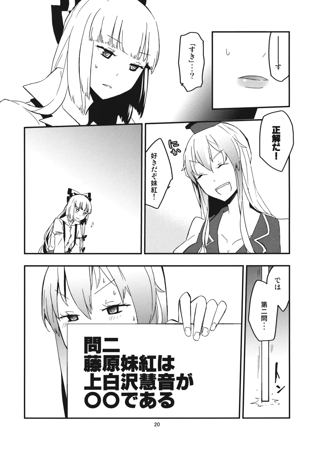 [Ieda Kirizen] Mokotan wo Membou de Are Kore suru. Fhentai - Page 22