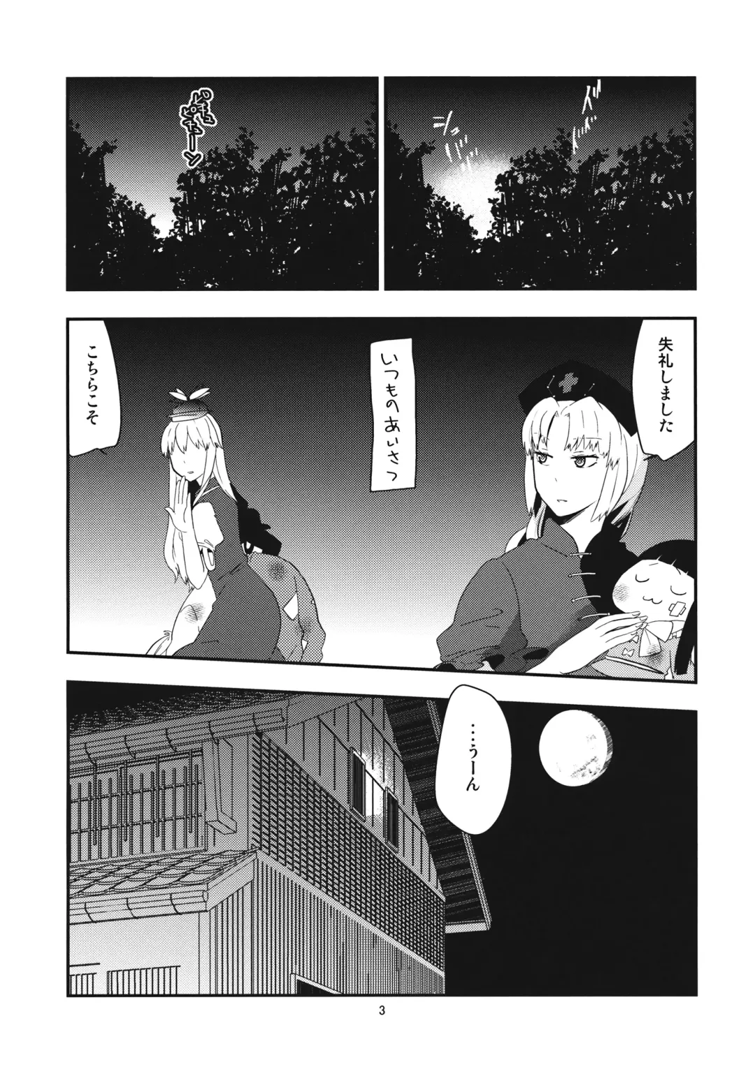 [Ieda Kirizen] Mokotan wo Membou de Are Kore suru. Fhentai - Page 5