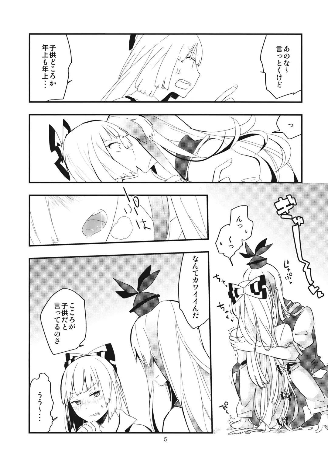 [Ieda Kirizen] Mokotan wo Membou de Are Kore suru. Fhentai - Page 7