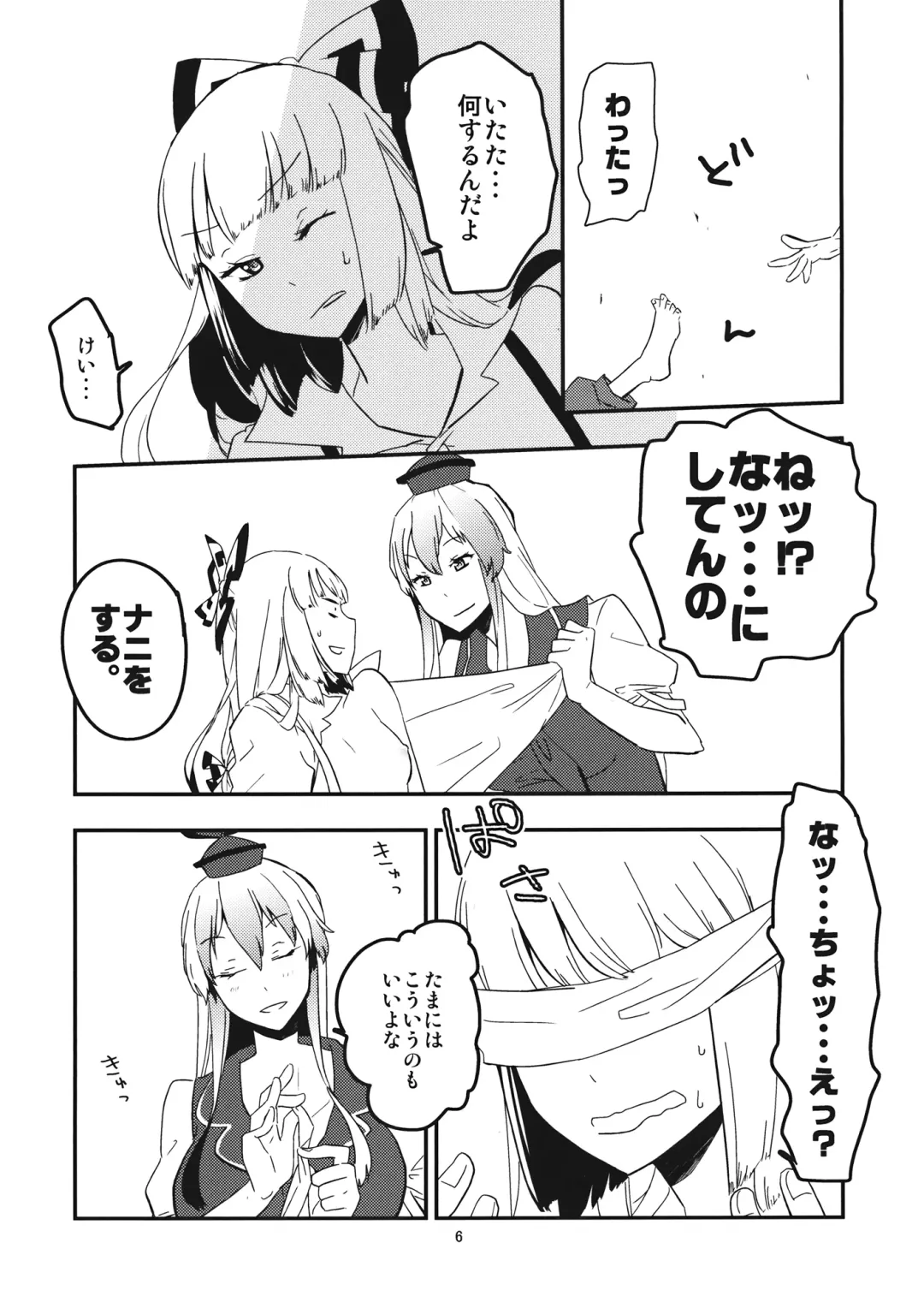 [Ieda Kirizen] Mokotan wo Membou de Are Kore suru. Fhentai - Page 8