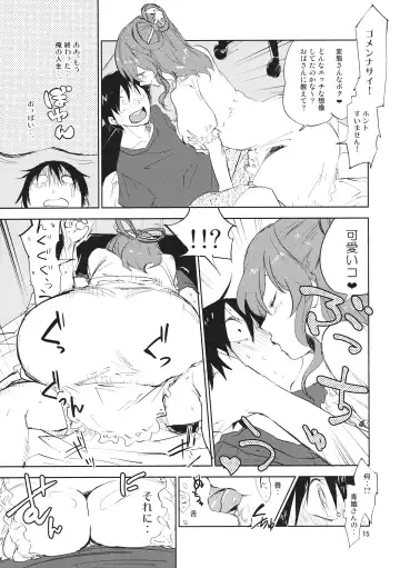 [Sape] Danchizuma Nyan Nyan Fhentai - Page 14